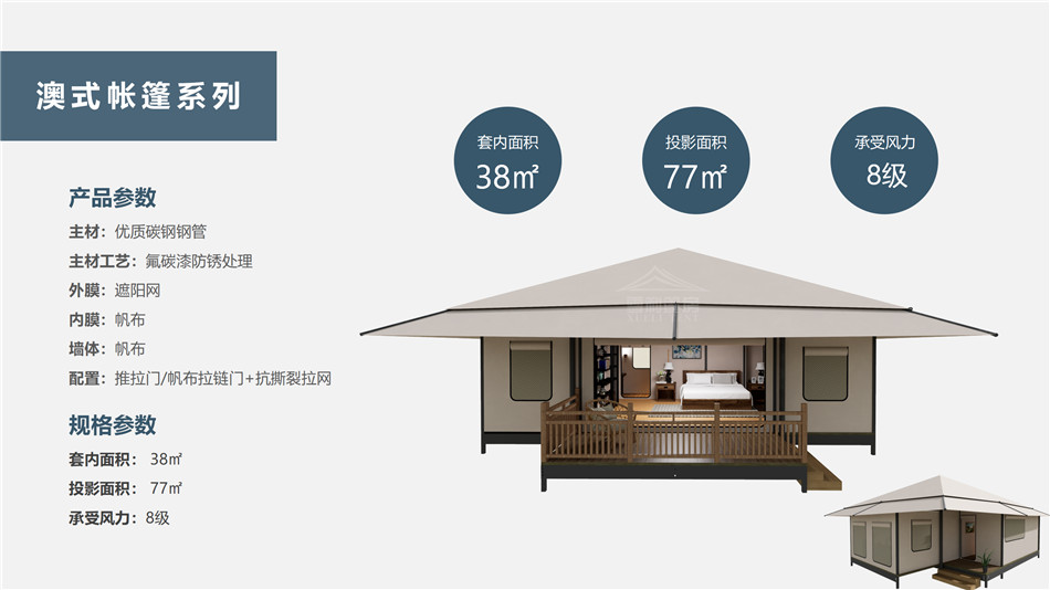 下城区度假村帐篷：定制化设计，助力度假村打造差异化竞争力